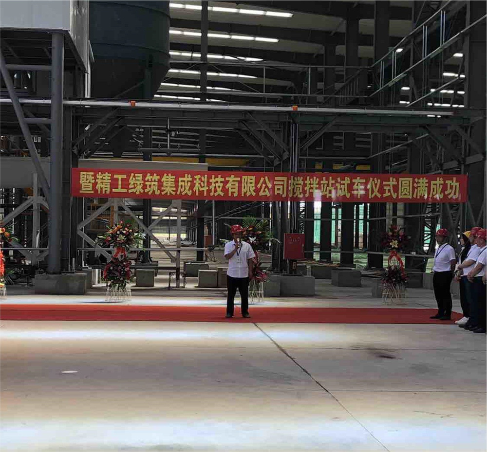 秦皇島精工綠筑混凝土攪拌站試車儀式圓滿成功的簡報(圖2) 秦皇島精工綠筑混凝土攪拌站試車儀式圓滿成功的簡報(圖2)