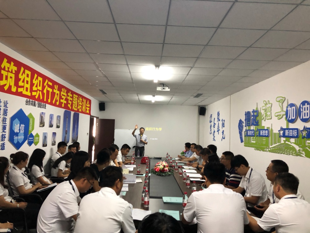秦皇島精工綠筑開展組織行為學(xué)培訓(xùn)會(圖1) 秦皇島精工綠筑開展組織行為學(xué)培訓(xùn)會(圖1)