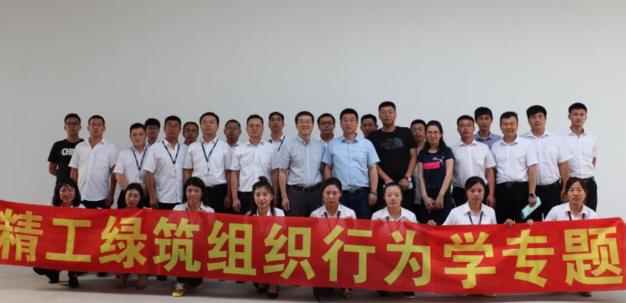 秦皇島精工綠筑開展組織行為學(xué)培訓(xùn)會(圖2) 秦皇島精工綠筑開展組織行為學(xué)培訓(xùn)會(圖2)