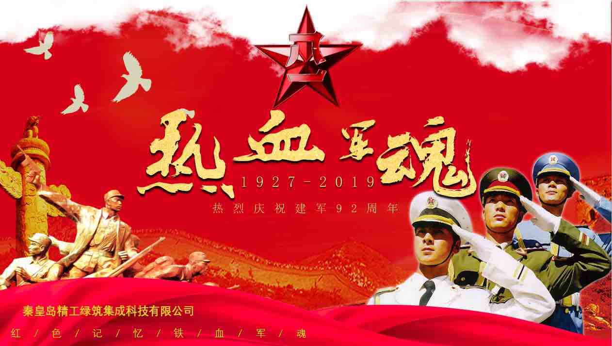 精工綠筑祝愿最可愛(ài)的人——幸福安好(圖1) 精工綠筑祝愿最可愛(ài)的人——幸福安好(圖1)